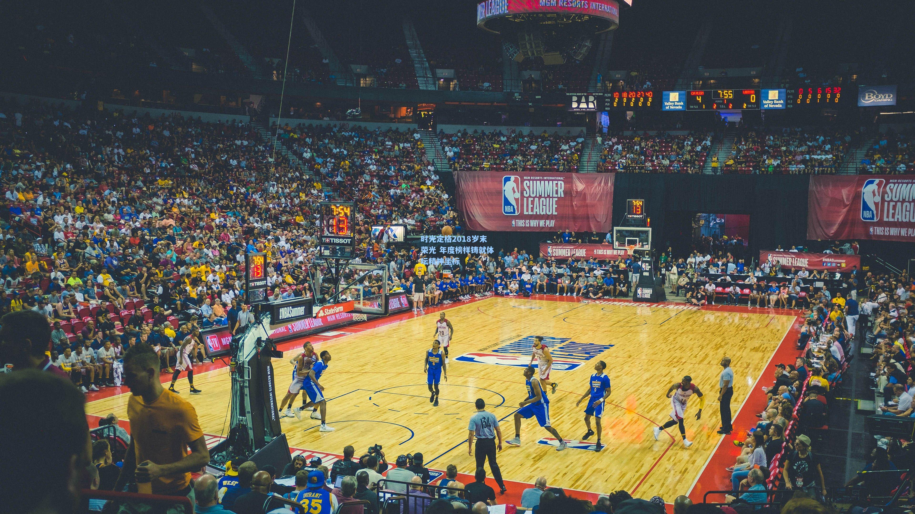 时光定格2018岁末荣光 年度榜样铸就体坛精神坐标